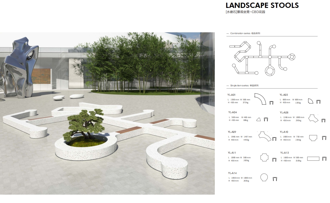 【水磨石】景观坐凳—CBD   花园