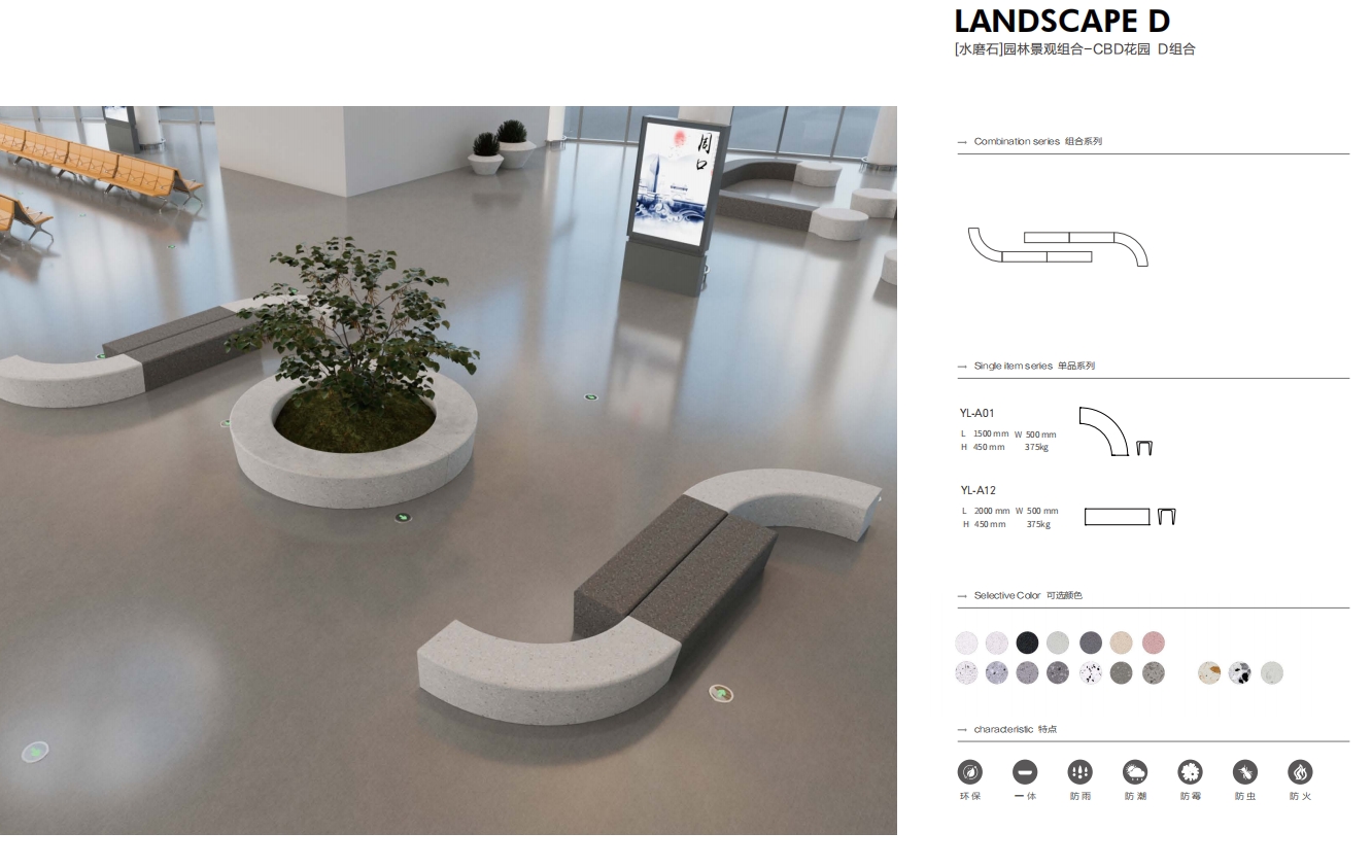 【水磨石】园林景观组合—CBD   花园