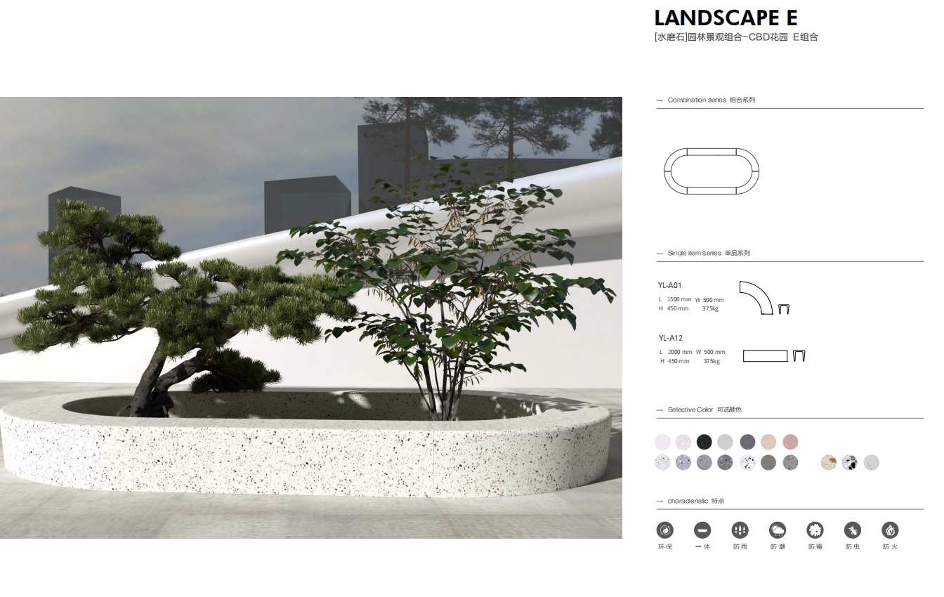 【水磨石】园林景观组合—CBD花园   