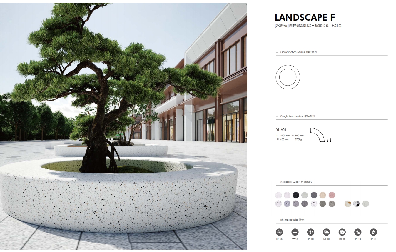 【水磨石】园林景观组合—商业金街   F