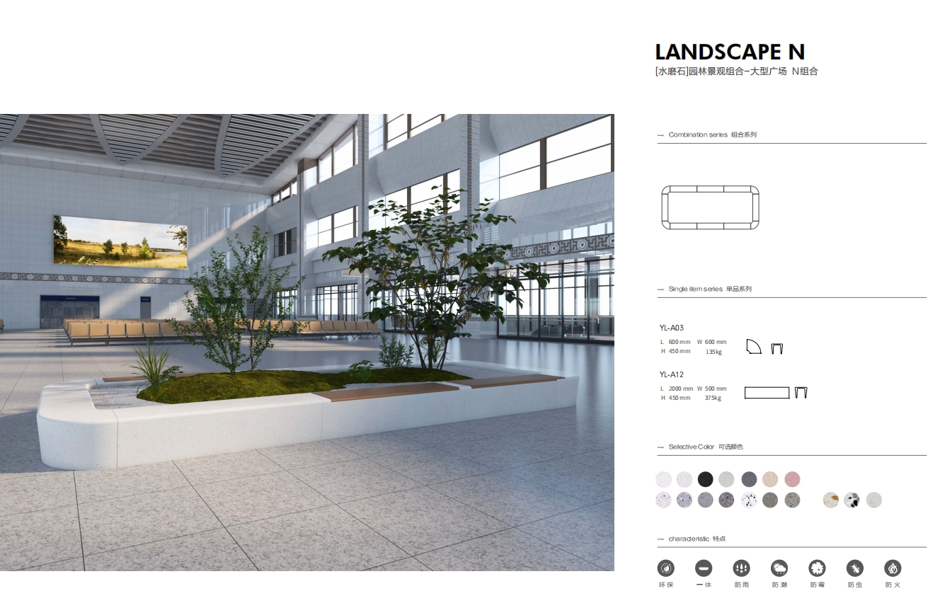 【水磨石】园林景观组合—大型商场 N组合
