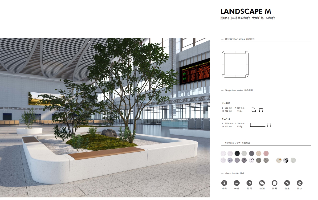 【水磨石】园林景观组合—大型商场   M