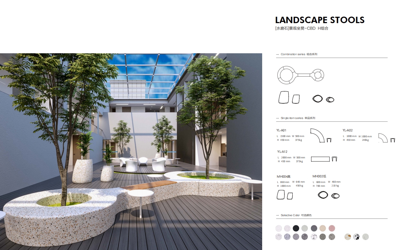 【水磨石】景观坐凳—CBD   H组合